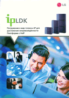 ipLDK.      IP   .   VoIP.(2005 .)